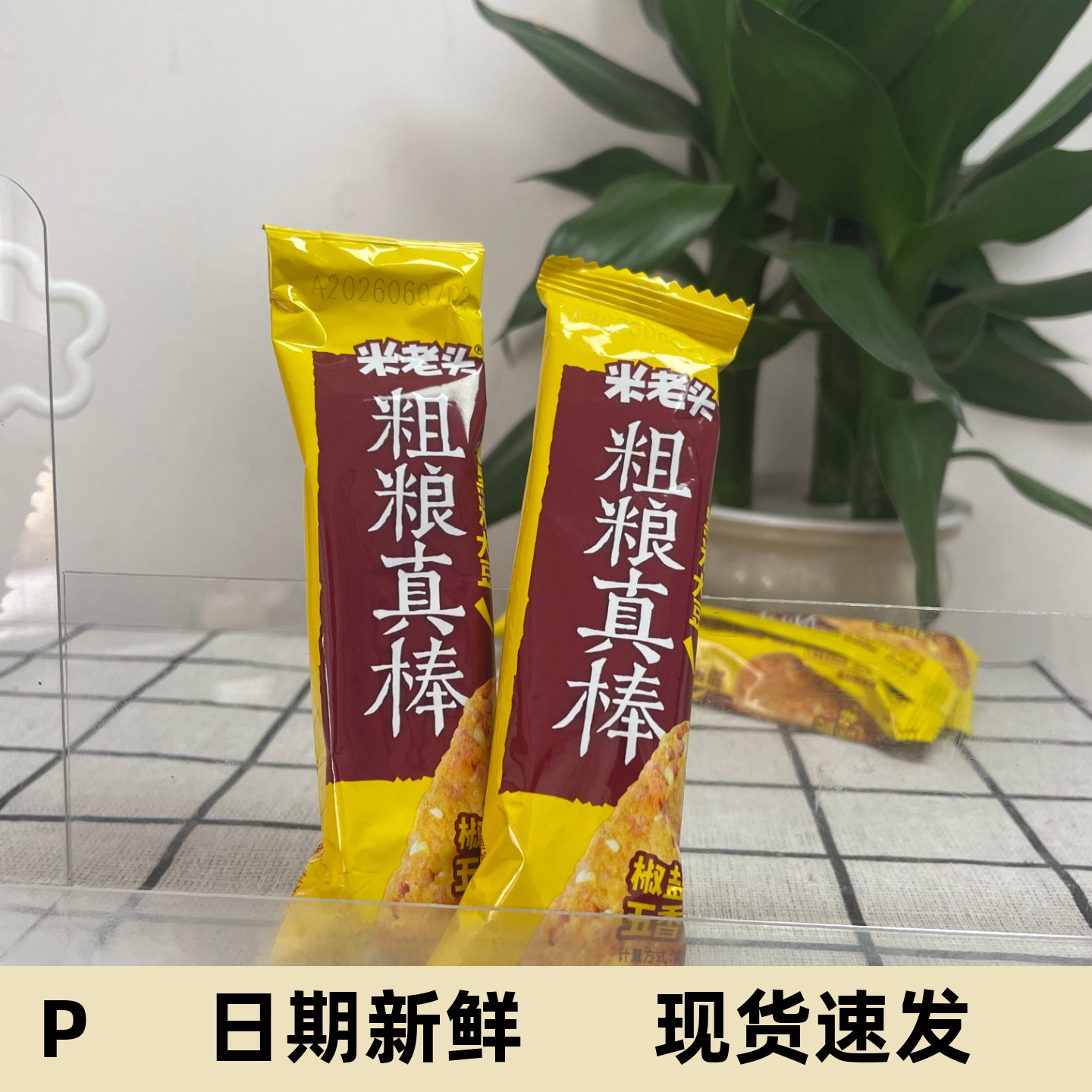 粗粮饼干杂粮早餐20袋整