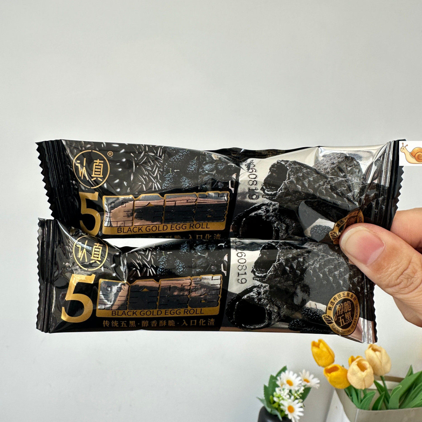 认真黑金蛋卷五黑粗粮卷
