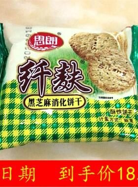 纤麸粗粮消化饼干4斤整箱全麦代餐木糖醇饼干杂粮早餐零食品