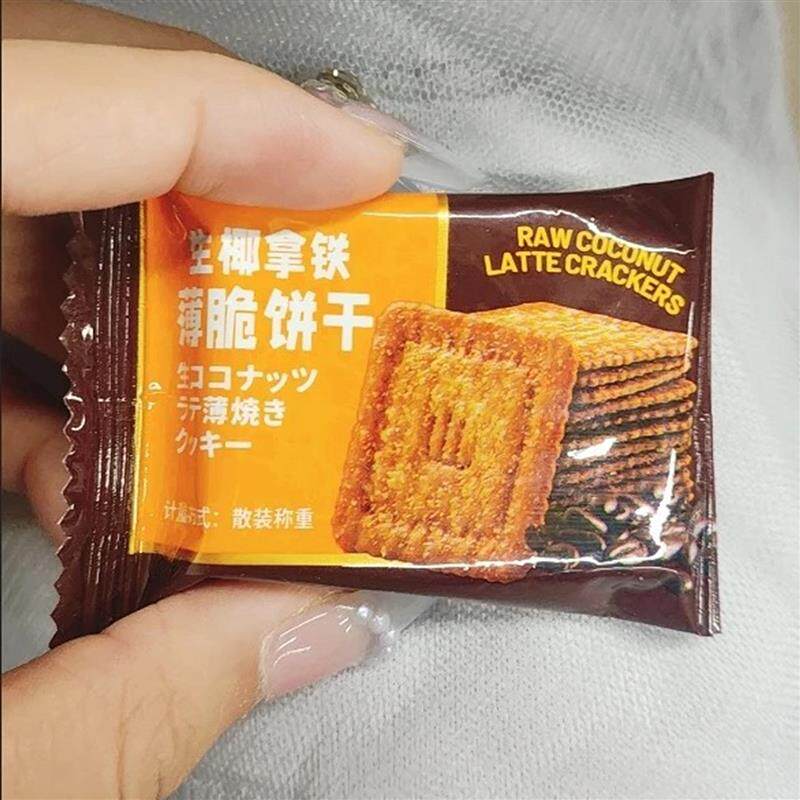 卡巴熊薄脆饼干150g泰式青咖喱红胡椒牛肉生椰拿铁味代餐解馋零