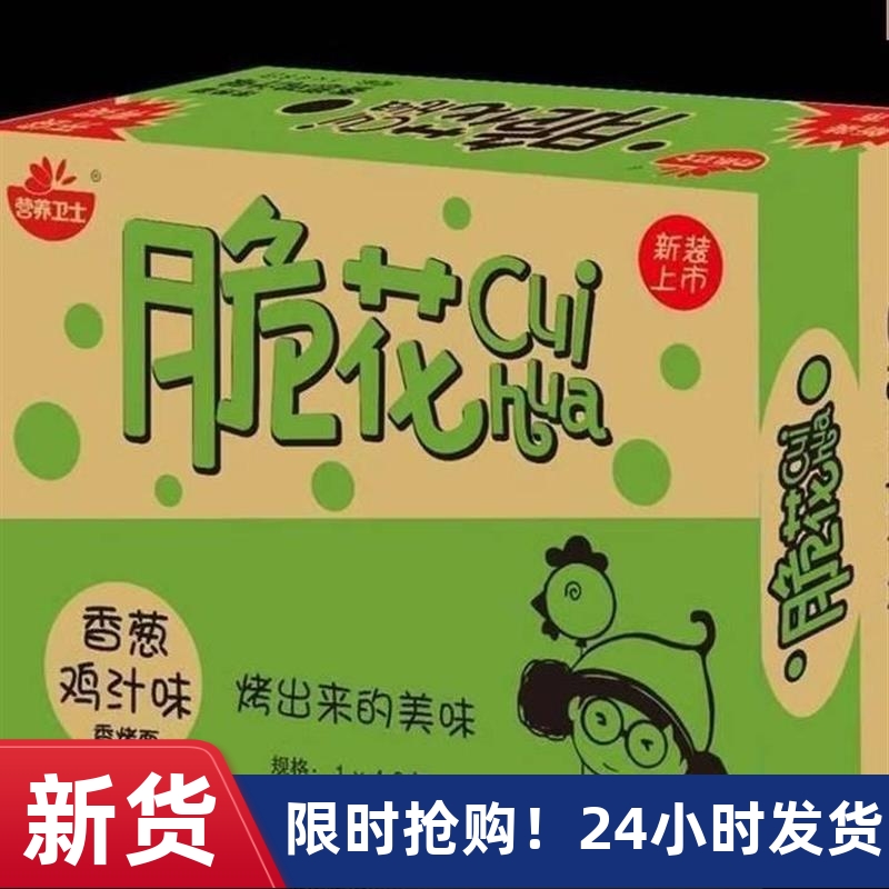 ¥48包翠花干吃面脆花整箱掌方便面咋吃干脆面小面饼冬日美味的零