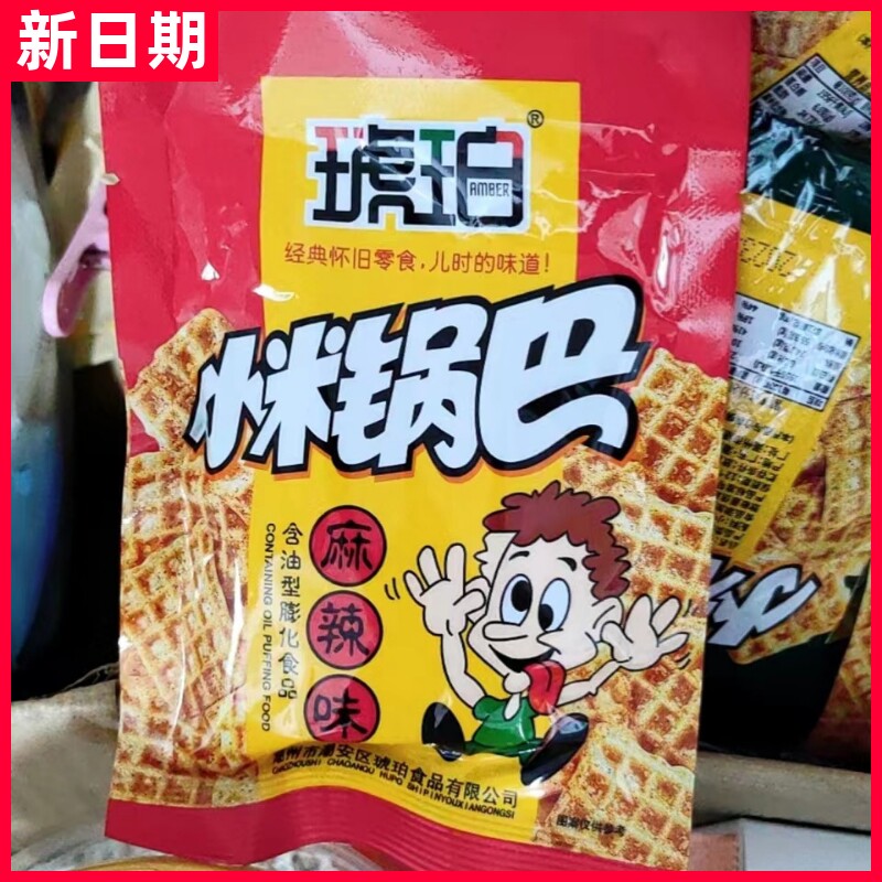 【新货】【立减】琥珀小米锅巴香脆经典饼干薯片零食袋装多味