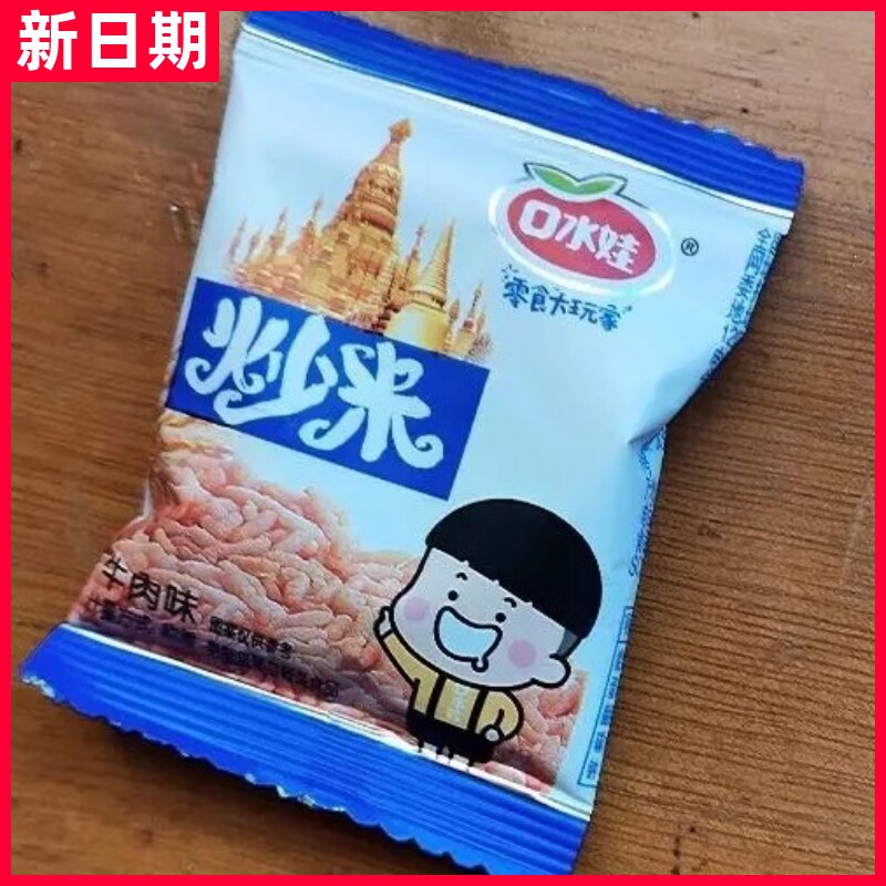 【新货】口水娃炒米泰国风味零食品小吃特产批发