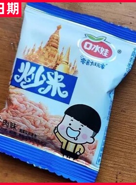 泰国风味炒米零食炒米