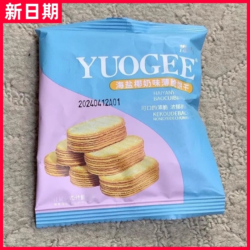 豫吉薄脆饼干巧克力海盐