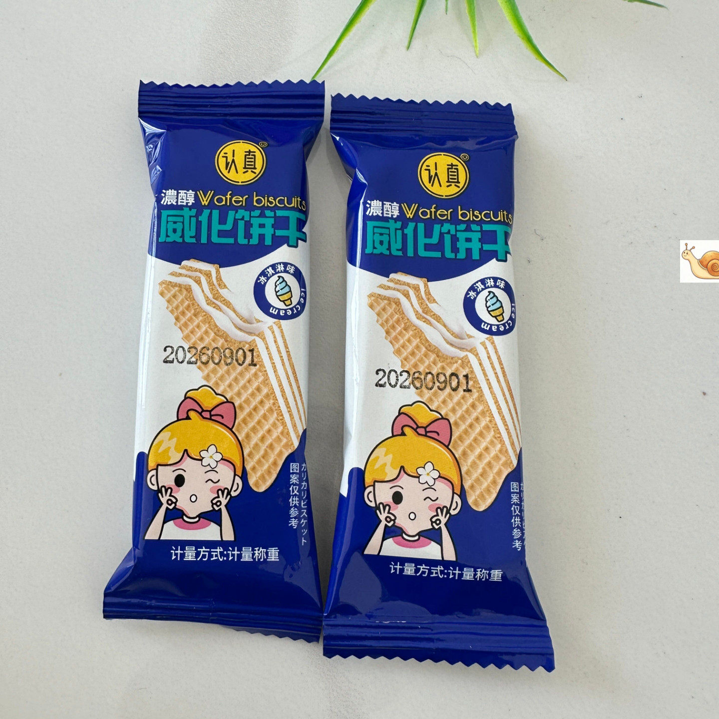 认真冰淇淋威化饼四层夹心