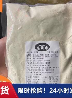 新货龙纹香y白色商用烧烤飘增香粉铁板鸭肠豆腐面筋烧烤肉椒盐撒