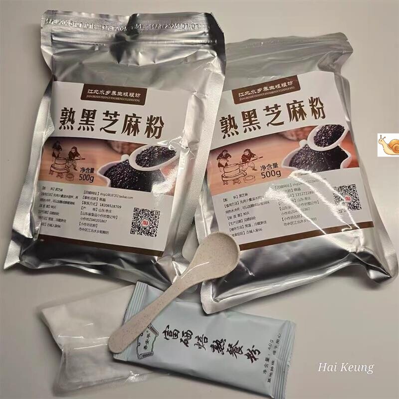 【江北水乡】现磨纯熟黑芝麻粉纯黑芝麻粉纯即食50g0g干吃冲泡都