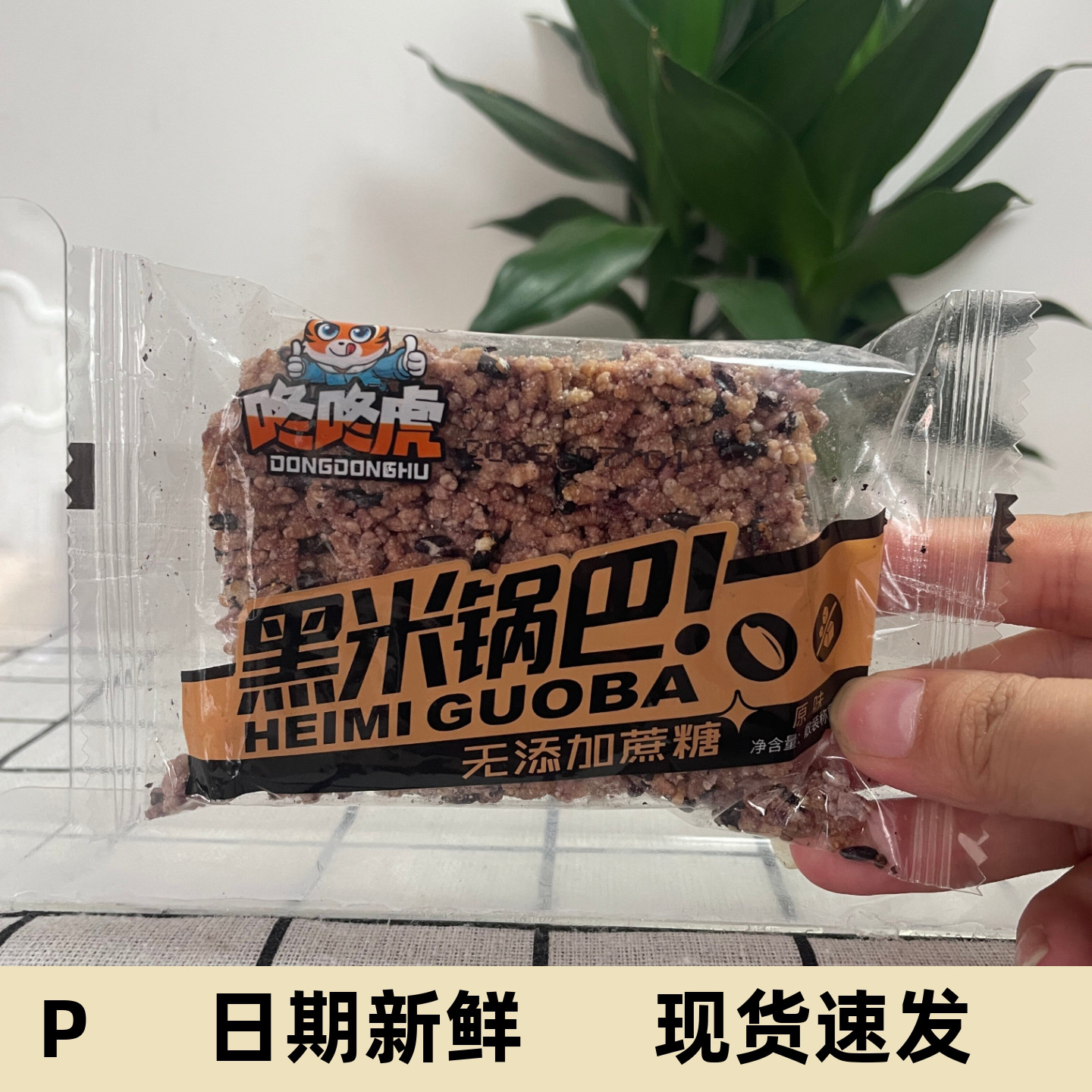 咚咚虎糯米锅巴蛋黄麻辣小龙虾解馋小吃特产网红休闲零食整箱