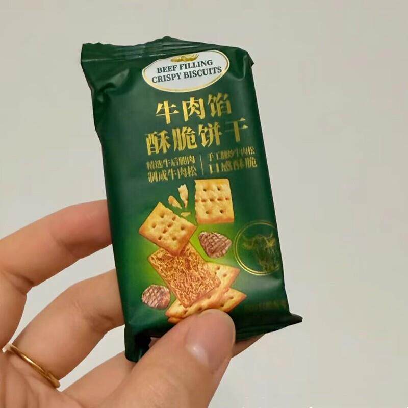 贝夫牛肉味酥脆饼干独立小包装咸味肉松夹心点心办公室解馋小零
