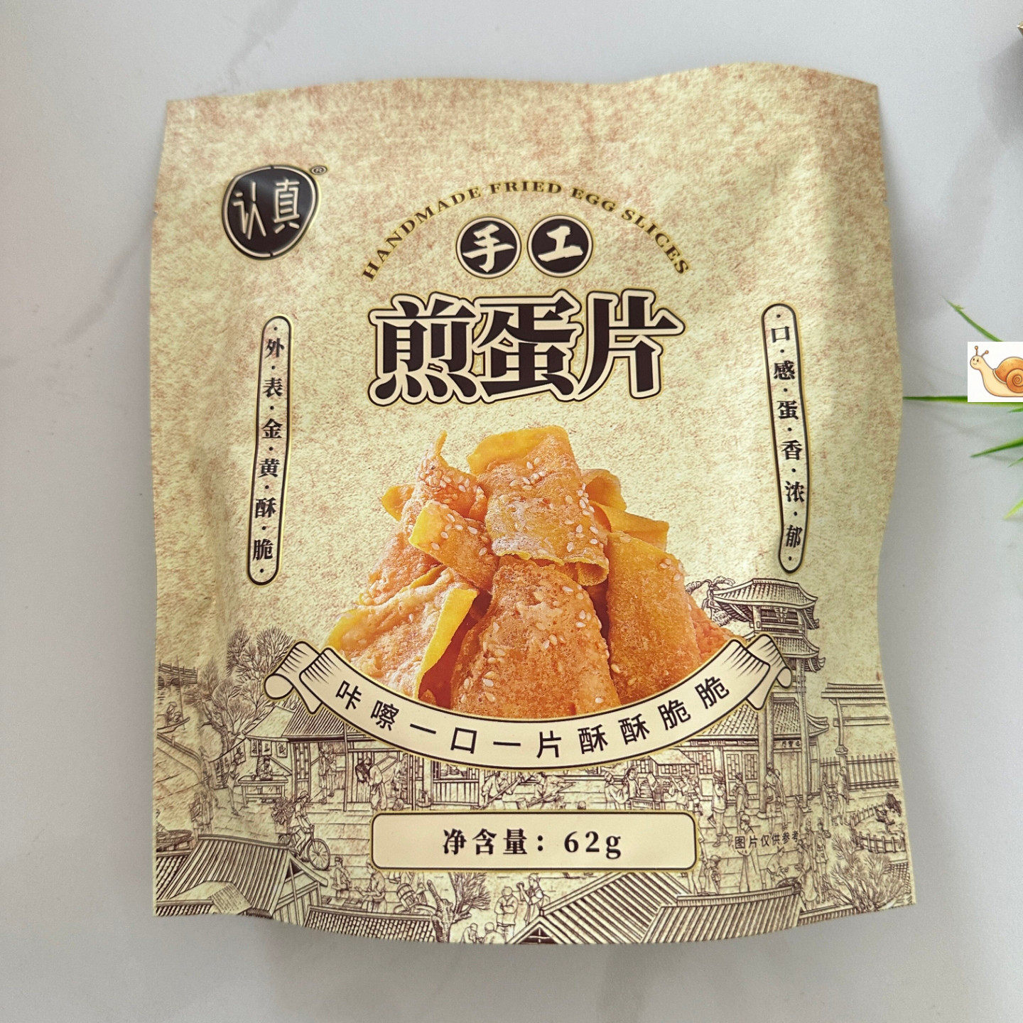 认真手工煎蛋片粗粮饼干