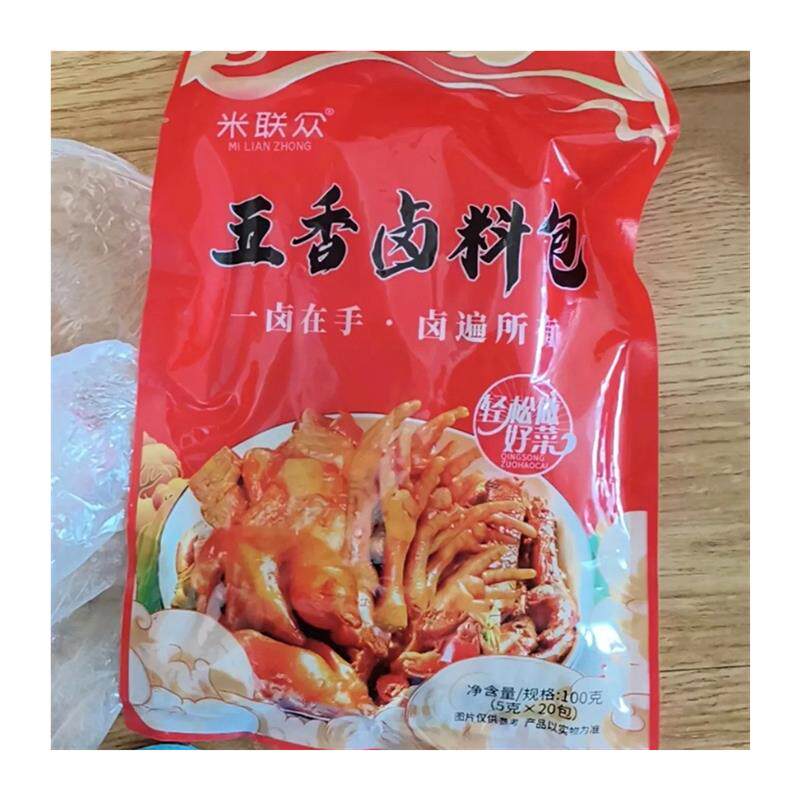 【米联众n】五香卤料包 荤素皆可卤猪蹄卤鸭脖 万能卤料包秘制装