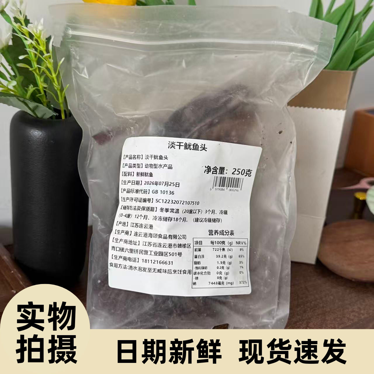 【严选】新货上市淡晒鱿鱼须鱿鱼头鱿鱼足鱿鱼干煲汤炒菜海鲜干货