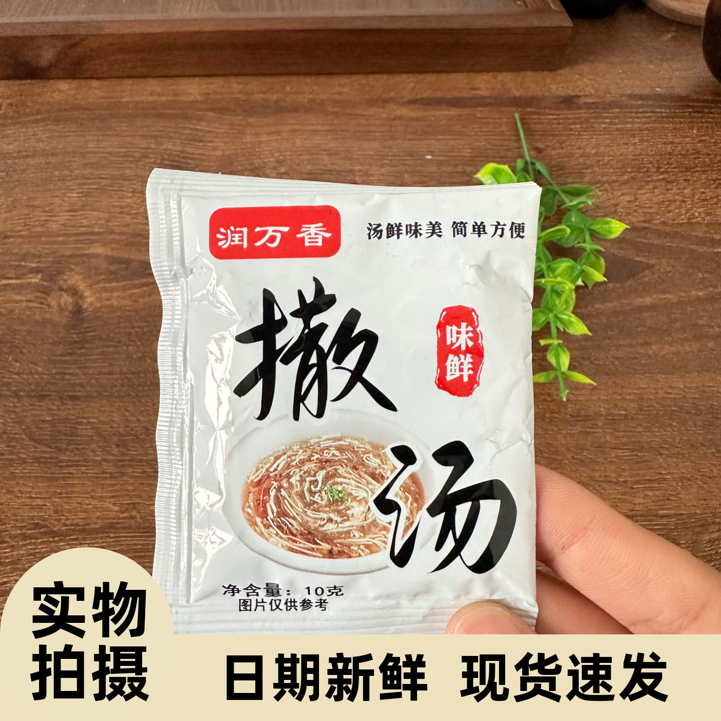 撒汤安徽特产沙汤宿州胡辣汤