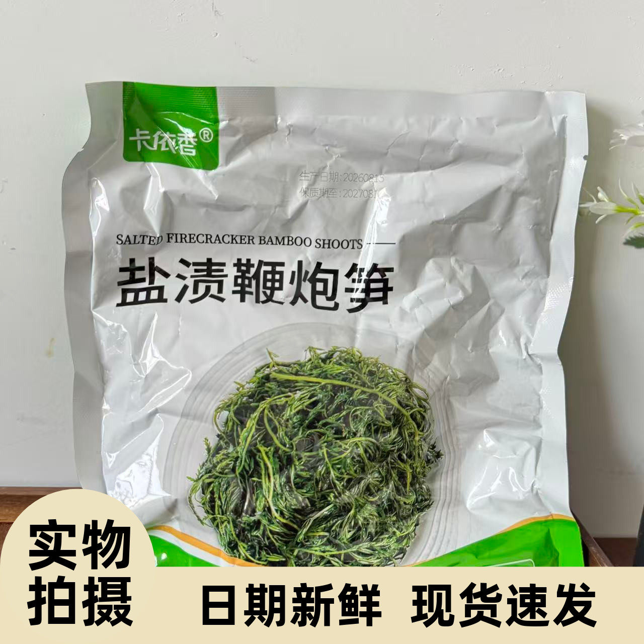【严选】鞭炮笋商用整箱海草马尾藻长寿菜羊栖菜海藻海菜火锅涮菜