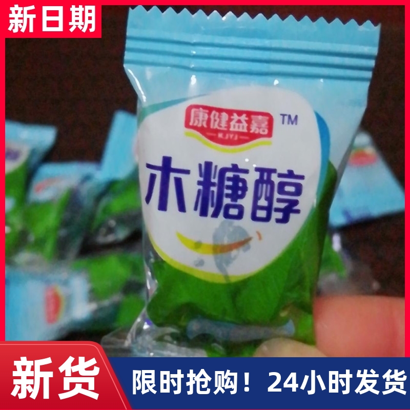 【抢】康健益嘉木糖醇硬糖无蔗糖薄荷味硬质糖果清凉润喉糖