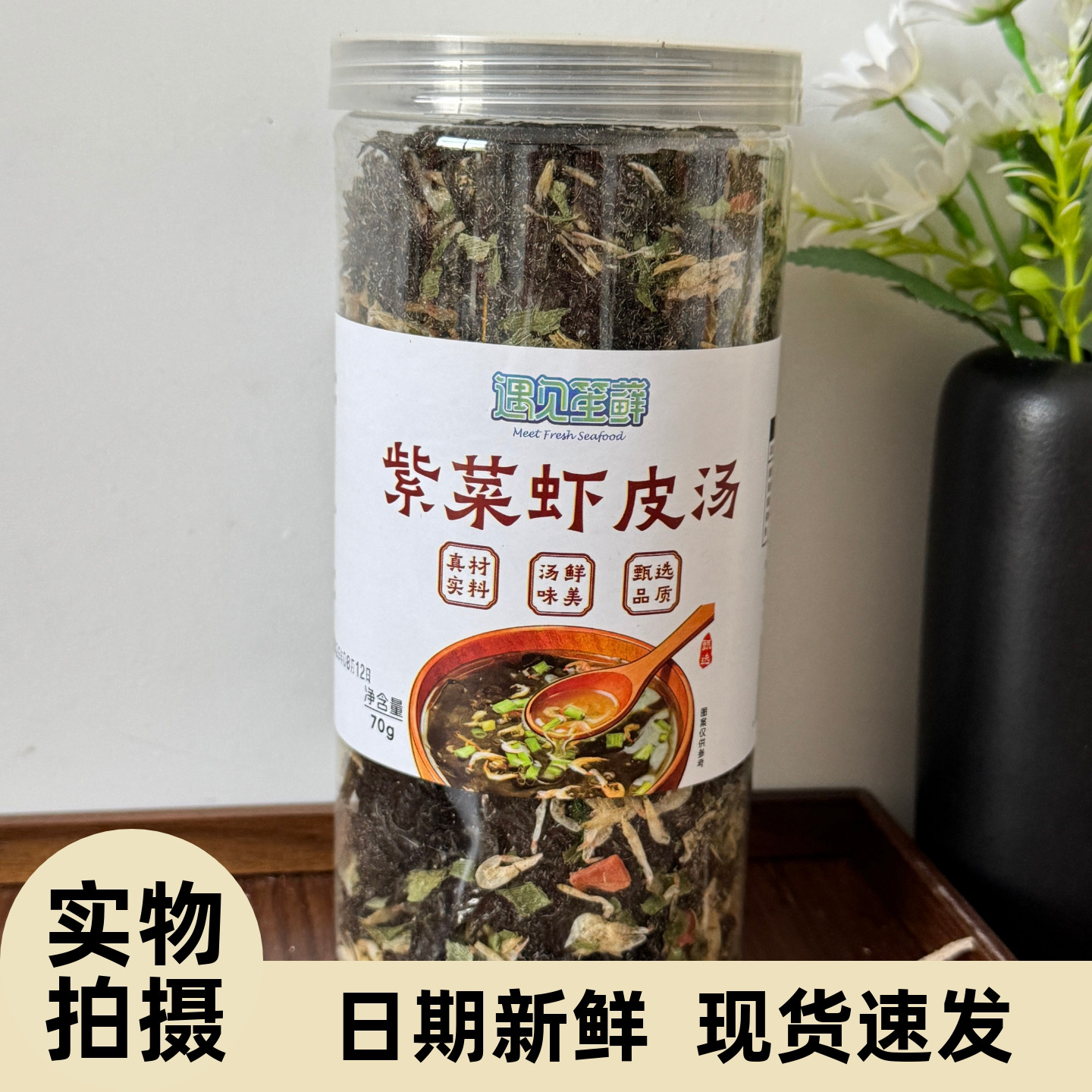 【严选】紫菜虾皮汤料包无添加盐虾米蛋花汤儿童千里香正宗馄饨调