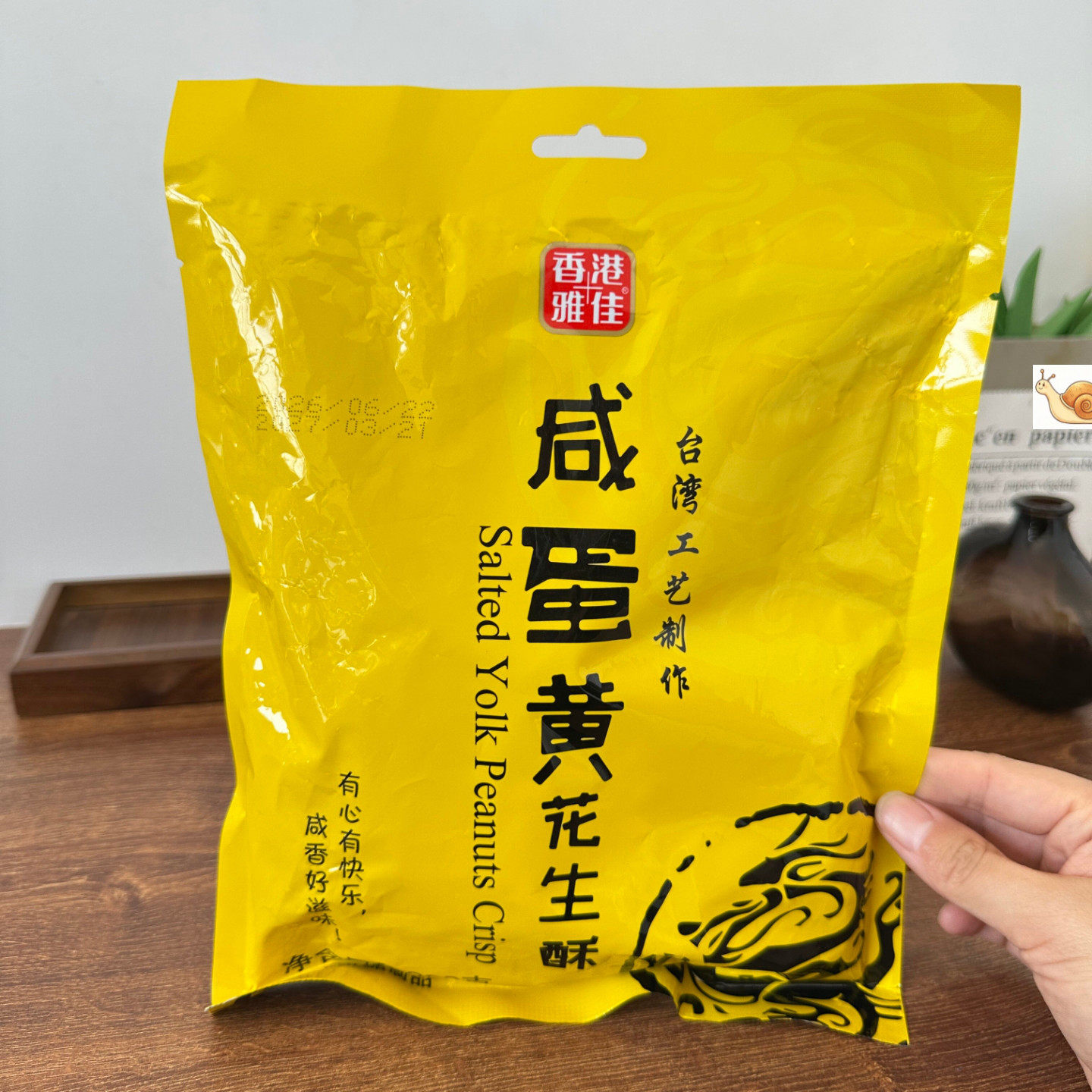 香港雅佳咸蛋黄花生酥椒盐味