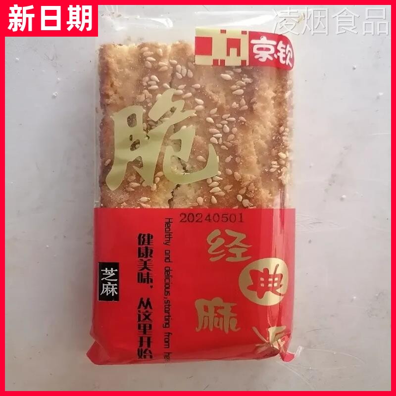 【淘甄选】京钦香酥麻排整箱饼干小吃早餐零食老式手工传统糕点包