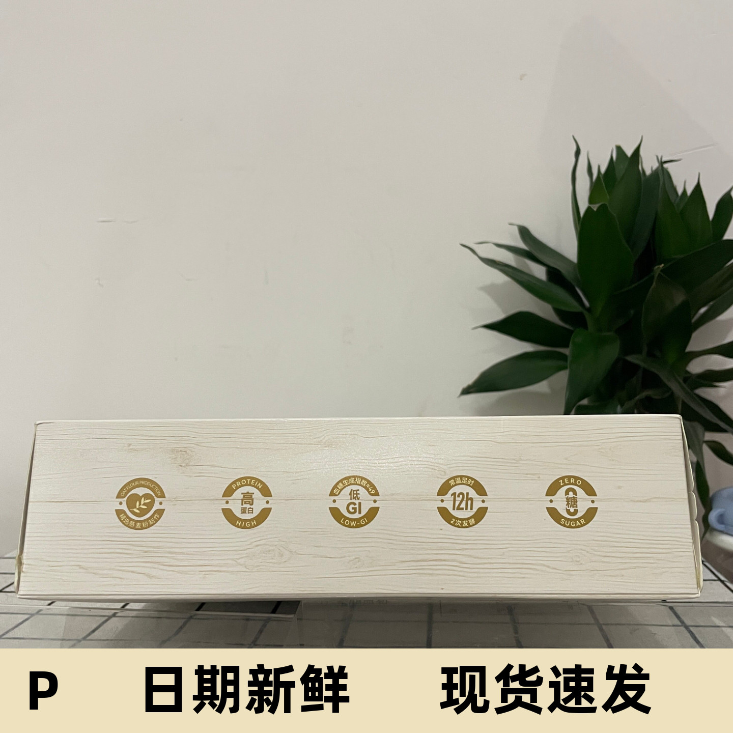 低GI燕麦苏打饼干酥脆早