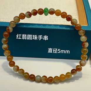 缅甸翡翠a货红翡手串鸳鸯珠半山半水聚宝盆圆珠手链5mm绿珠
