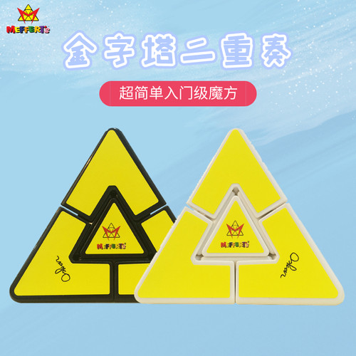 meffert's麦菲特正品趣味金字塔