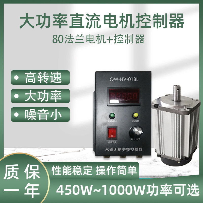 高速电机8000转 220v大功率直流电机控制器 小型静音直流无刷马达