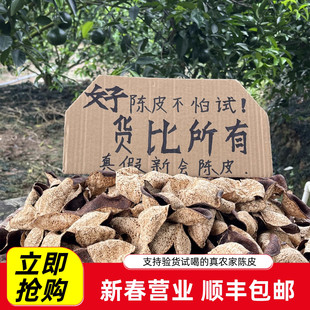 天马干仓58十年新会陈皮泡水广东江门市二红大红老柑皮特产农产品