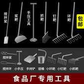 酿酒工具设备发酵搅拌桨家用商用酿酒铲子提桶耙棒勺铲304不锈钢