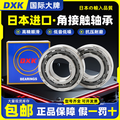 日本进口配对轴承7304 7305 7306 7307 7308 7309 7310 7311AC BW