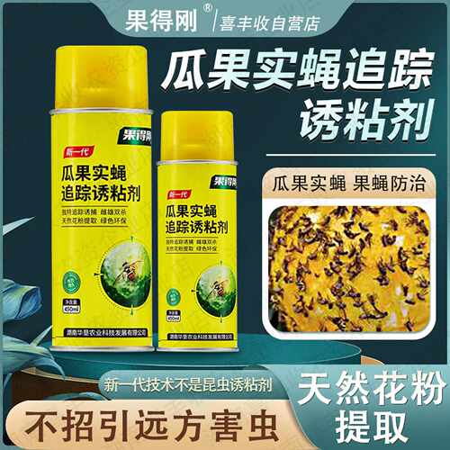 瓜果实蝇追踪粘剂黄板针蜂