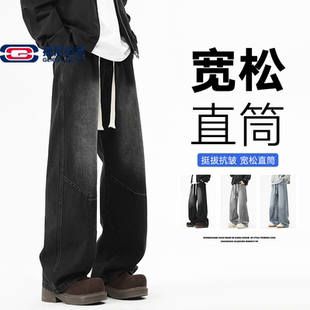 【敖瑞鹏代言】GENIOLAMODE牛仔裤男款直筒潮牌痞帅美式男生裤子