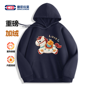 【敖瑞鹏代言】捷尼拉莫潮牌高质量加绒加厚连帽卫衣男款情侣上衣