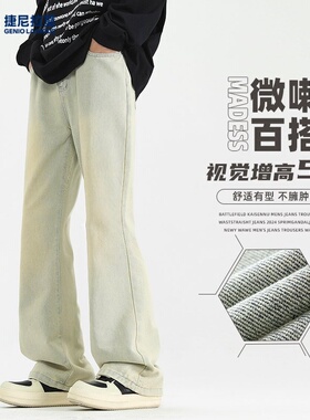 【轻科技】捷尼拉莫美式牛仔裤男士复古百搭潮流高街透气直筒裤S