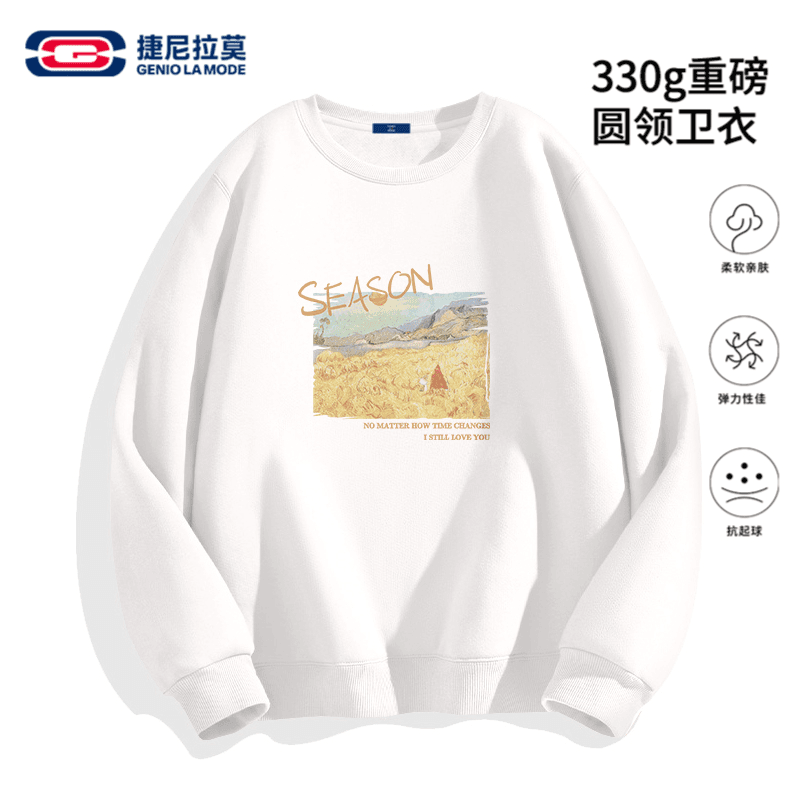 【敖瑞鹏代言】【赠新卡】捷尼拉莫卫衣男款新爆款时尚洋气秋季