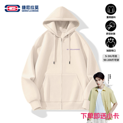 【敖瑞鹏代言】【赠小卡】捷尼拉莫重磅连帽卫衣宽松帽衫情侣开衫