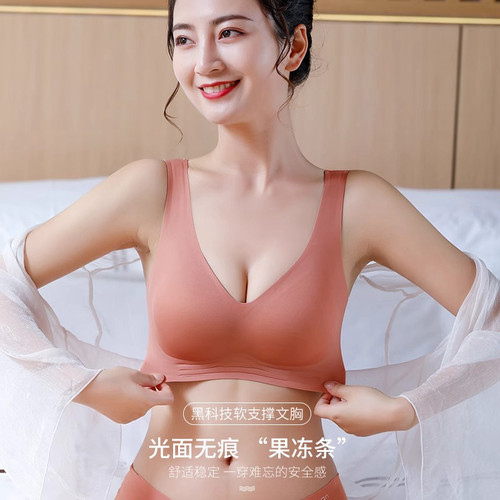 无痕乳胶内衣女小胸聚拢背心式果冻软支撑无钢圈收副乳运动胸罩罩