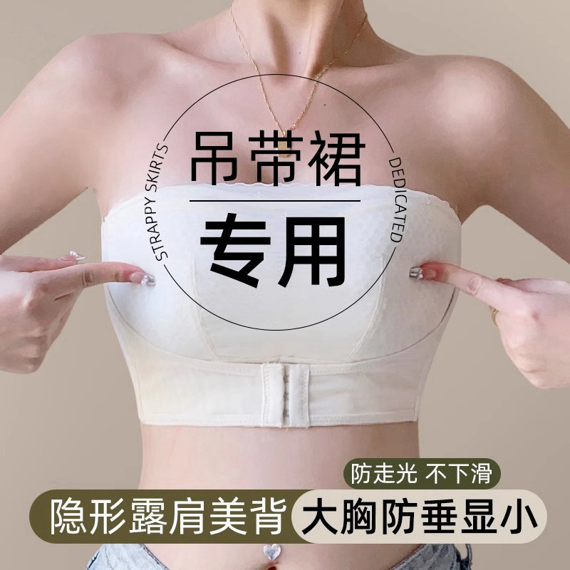 防滑无肩带内衣女大胸显小防下垂全罩杯大码抹胸罩无痕美背文胸
