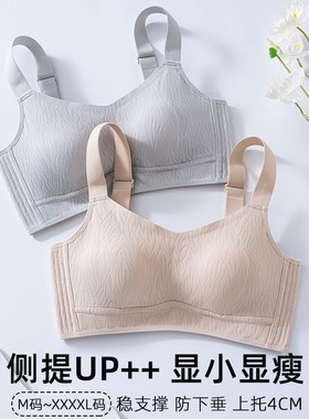 束胸内衣大胸显小收副乳聚拢无痕显瘦全罩杯缩胸大尺码胖mm薄款文