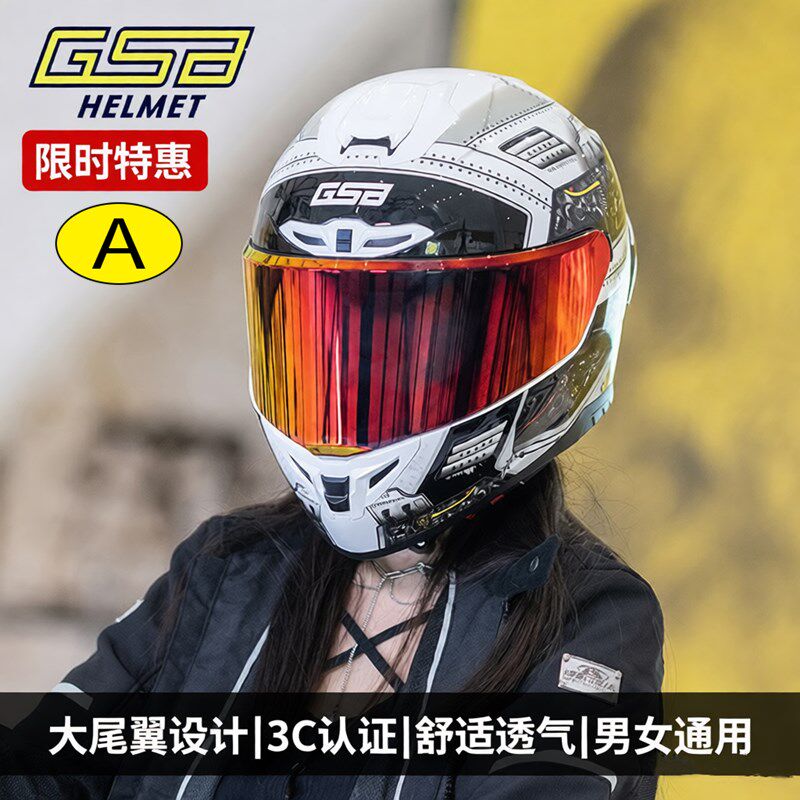 GSB 361GT新国标A类摩托车全盔男大尾翼气动设计四季机车摩旅头盔