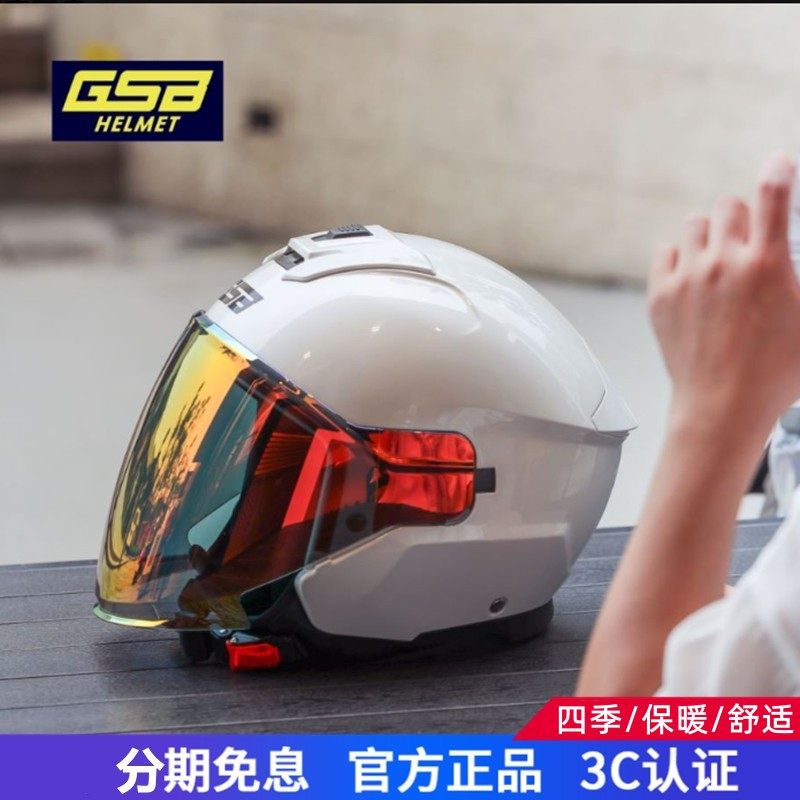gsb摩托车头盔男四季通用复古半盔女士3C认证电动骑行安全透气268