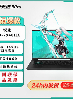 华硕16天选5pro商务游戏高性能