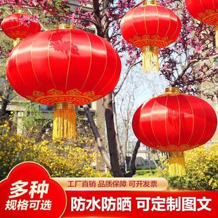 铁口灯笼国庆节日绸缎绒布户外防水防晒宫灯春节挂饰中秋传统新年