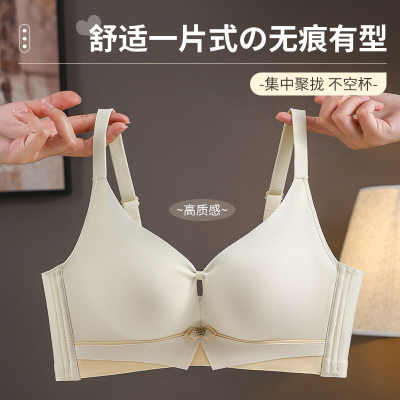 「中厚杯」无痕一片无钢圈矫正聚文胸