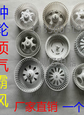 吊顶吹风配件换气扇电机集成浴霸
