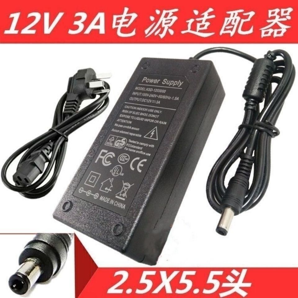 适用客如云HY1511HY1501 HY1521收银机电源适配器充电线12V3A