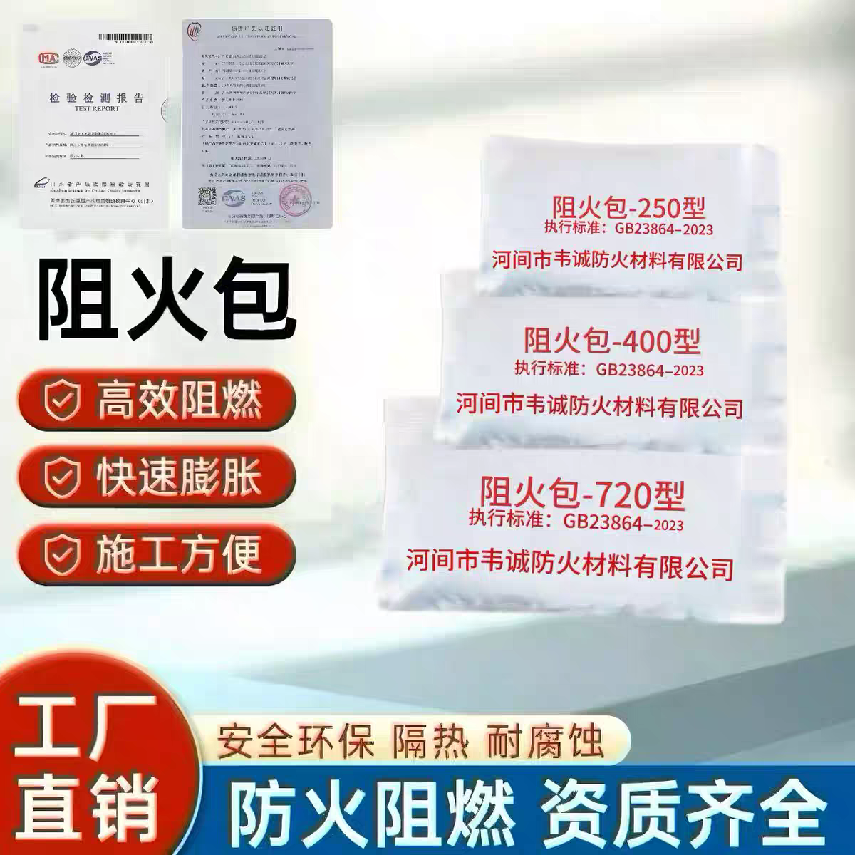 阻火包耐火材料高效阻燃快速膨胀施工方便工厂直销资质齐全