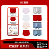 吉杰推荐 英莱仕纯棉红色女内裤 三角男内裤 平角情侣内裤 组合