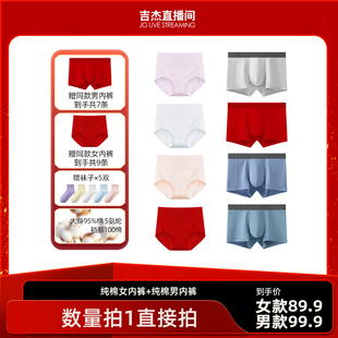 平角情侣内裤 三角男内裤 英莱仕纯棉红色女内裤 组合 吉杰推荐