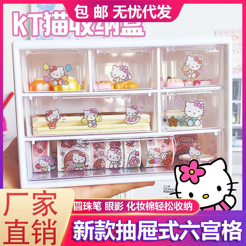 KT猫桌面收纳盒子三丽鸥收纳盒学生宿舍储物盒现货批发 支持 跨境